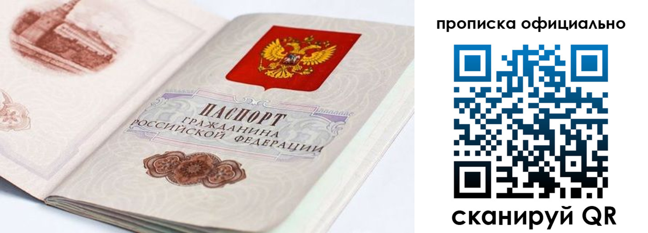 временная регистрация законно в Бердске